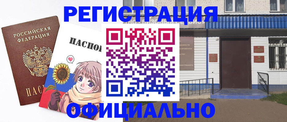 где прописаться в Уварово