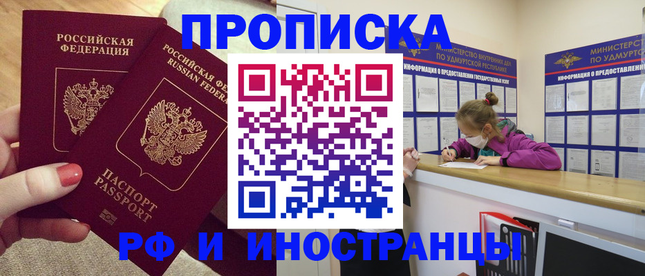 временная регистрация собственник в Уварово