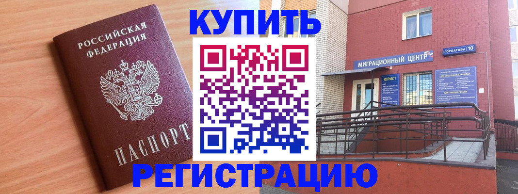 временная прописка в Уварово