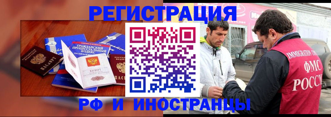 купить прописку в Уварово